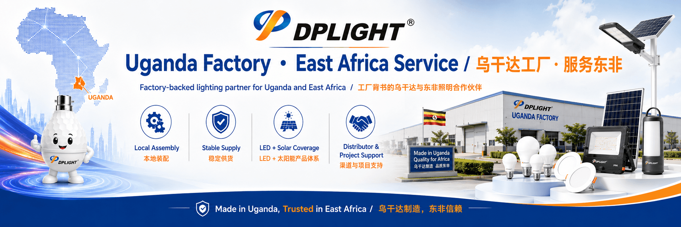 DPLight product promotion